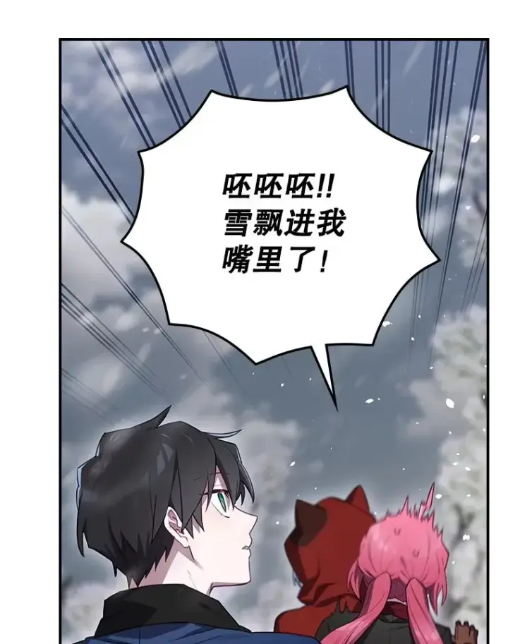 漫画《结局制造者》66.前往国境第46张图