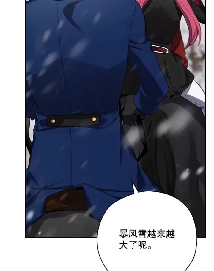 漫画《结局制造者》66.前往国境第47张图