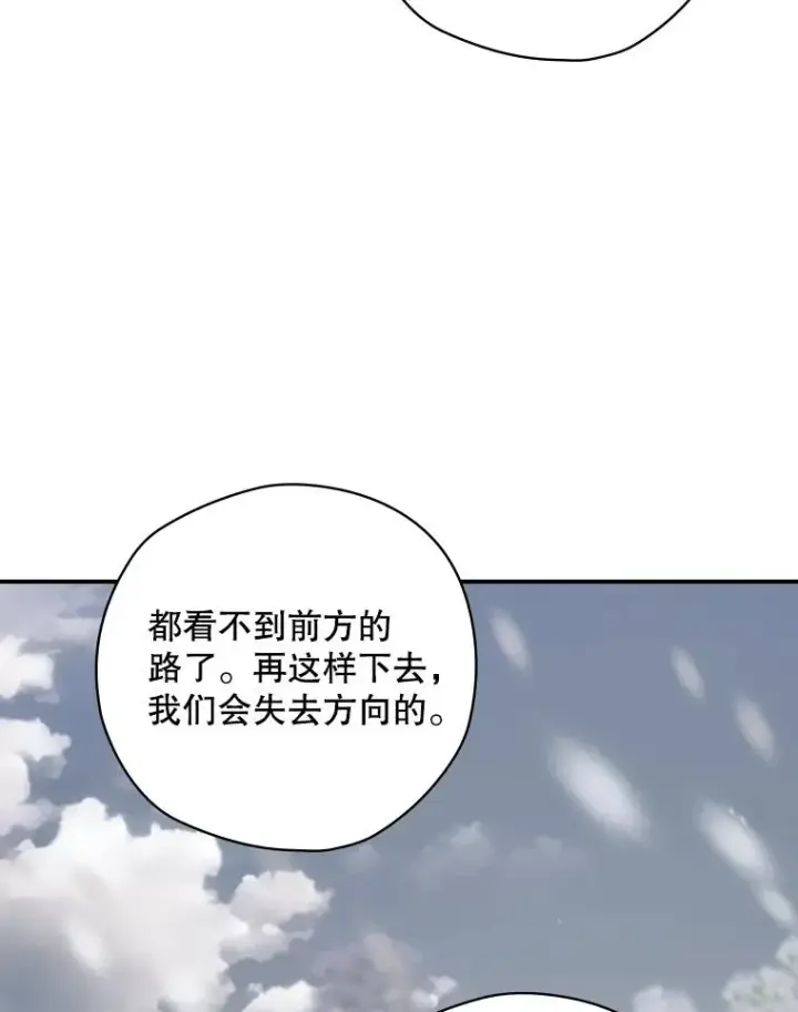漫画《结局制造者》66.前往国境第48张图