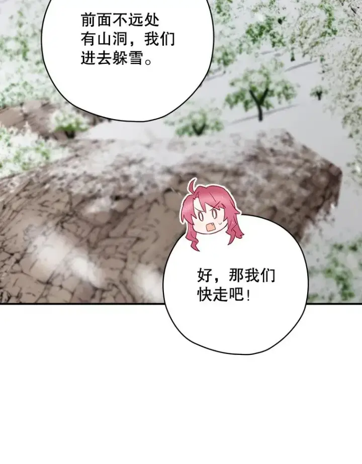 漫画《结局制造者》66.前往国境第50张图