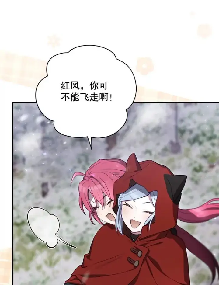 漫画《结局制造者》66.前往国境第51张图