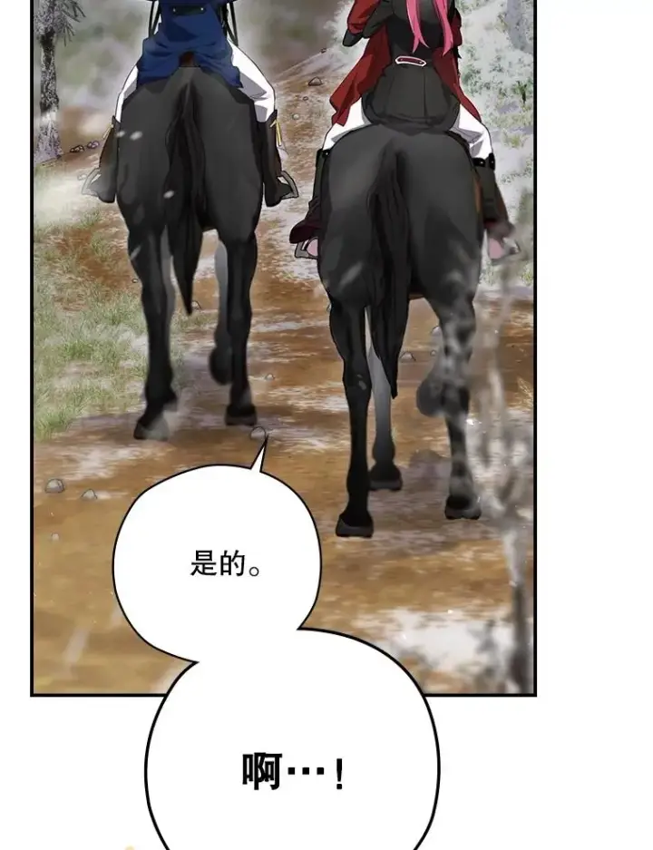 漫画《结局制造者》66.前往国境第54张图