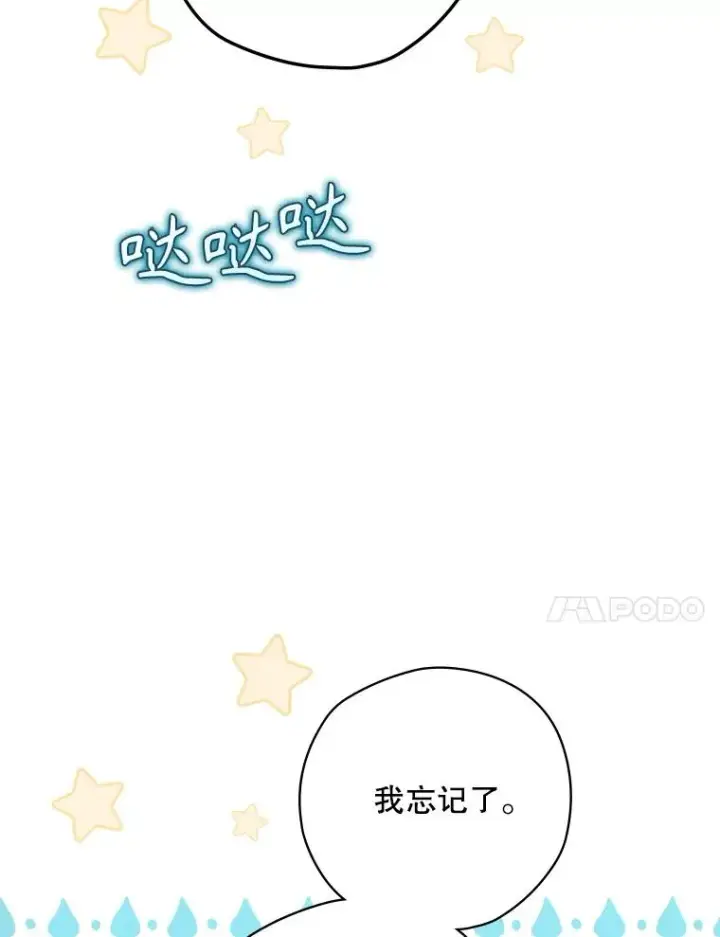 漫画《结局制造者》66.前往国境第55张图