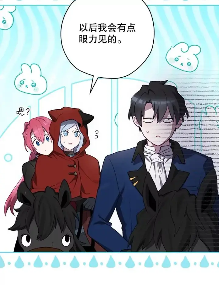 漫画《结局制造者》66.前往国境第56张图