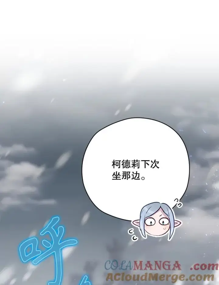 漫画《结局制造者》66.前往国境第57张图