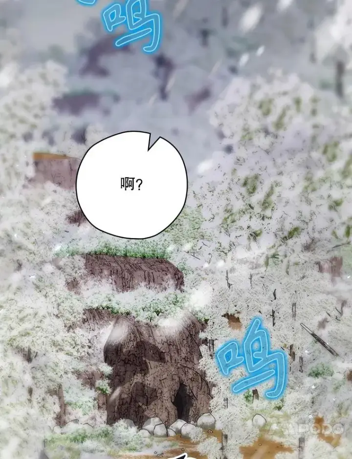 漫画《结局制造者》66.前往国境第58张图