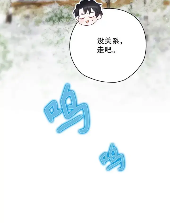 漫画《结局制造者》66.前往国境第59张图