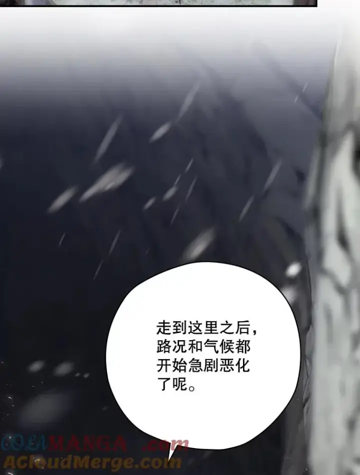 漫画《结局制造者》66.前往国境第61张图