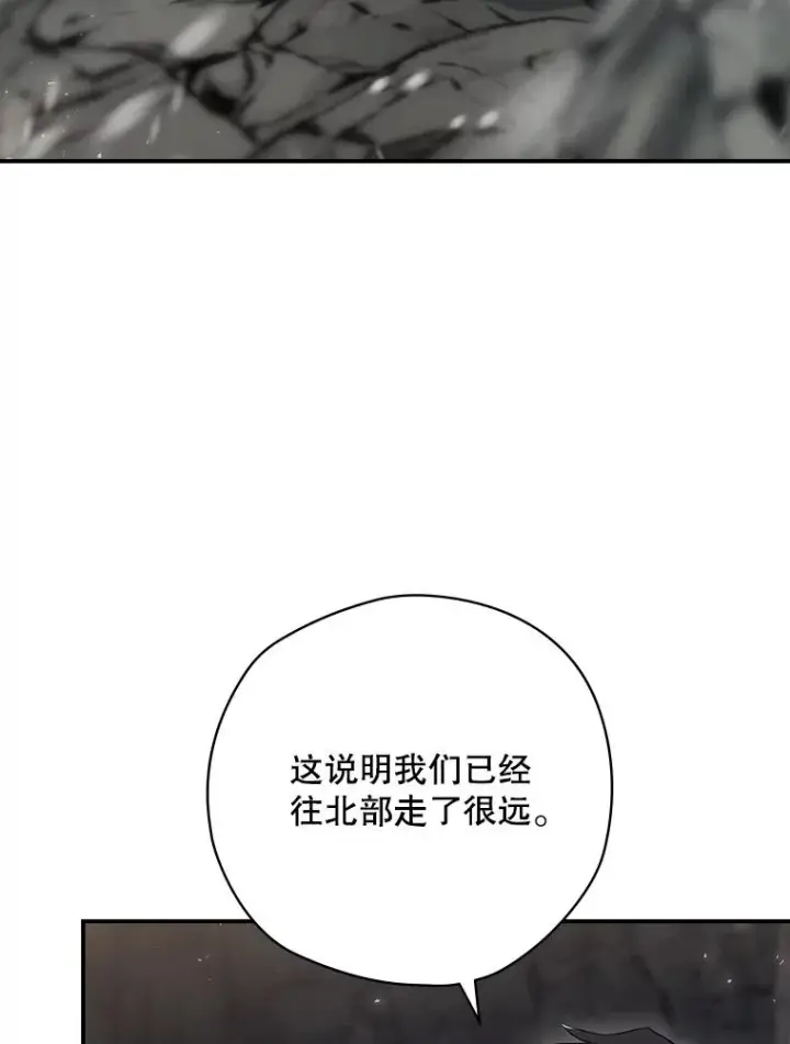 漫画《结局制造者》66.前往国境第63张图