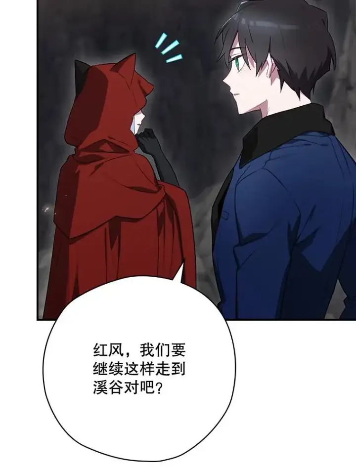 漫画《结局制造者》66.前往国境第64张图
