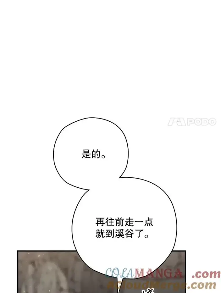 漫画《结局制造者》66.前往国境第65张图