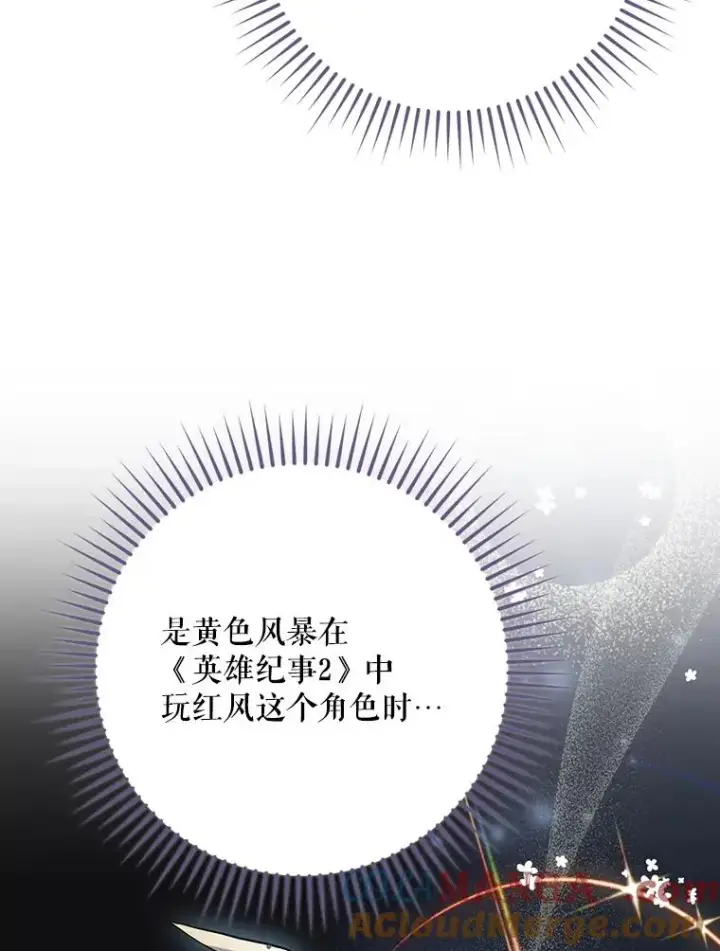 漫画《结局制造者》66.前往国境第69张图