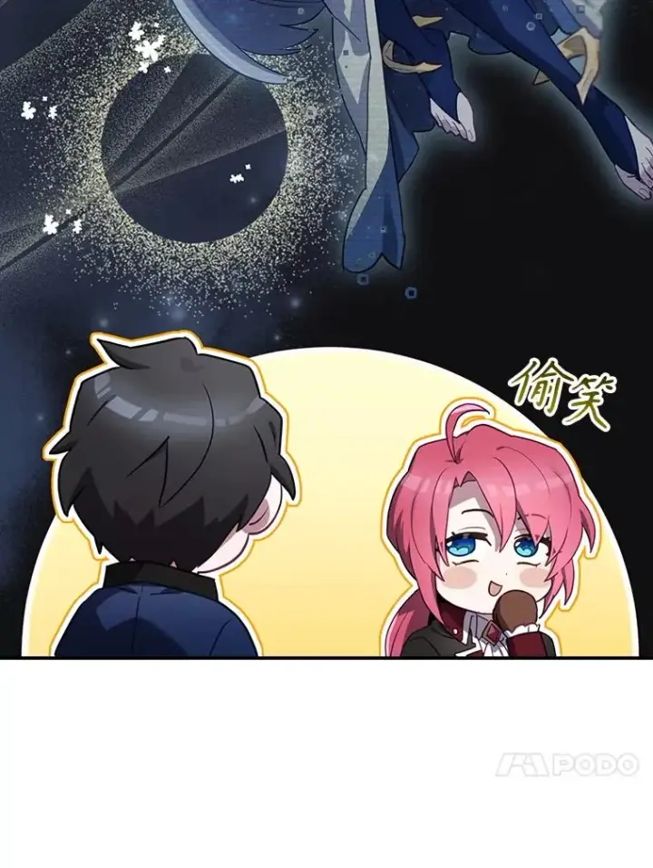 漫画《结局制造者》66.前往国境第71张图