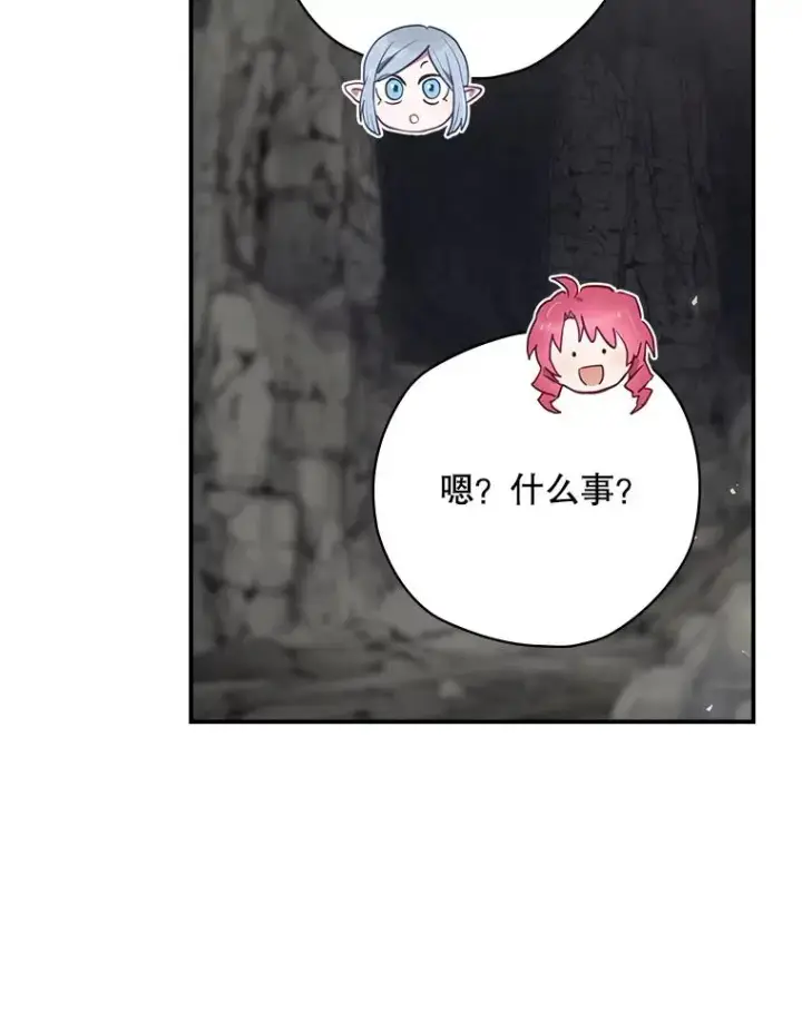 漫画《结局制造者》66.前往国境第76张图