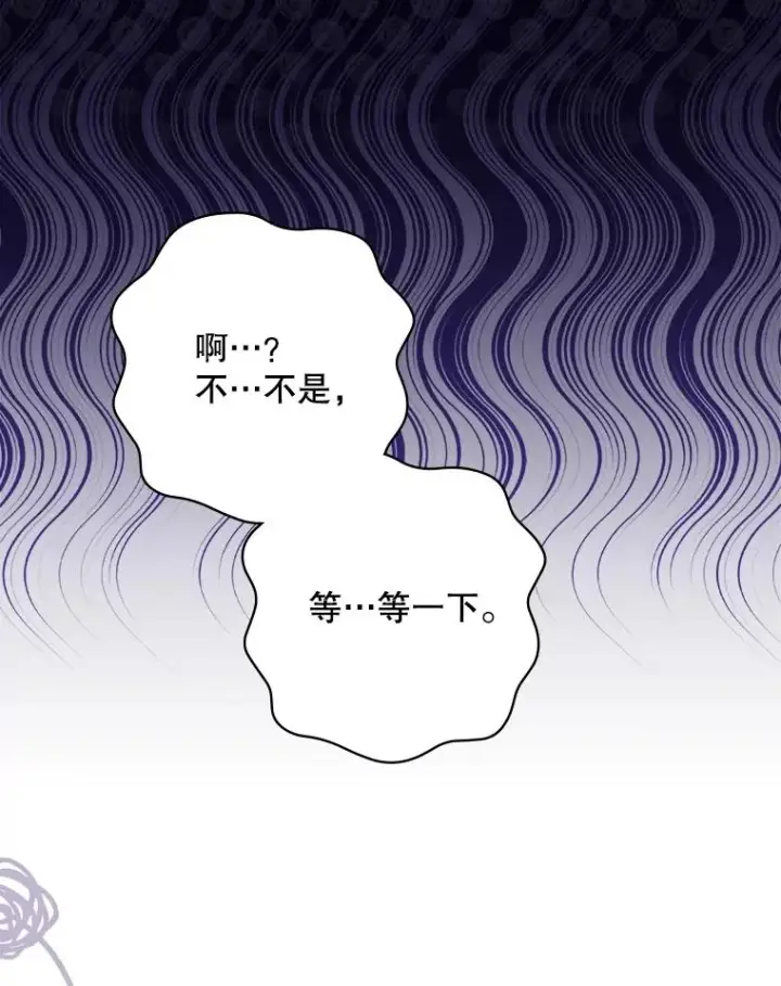 漫画《结局制造者》66.前往国境第79张图
