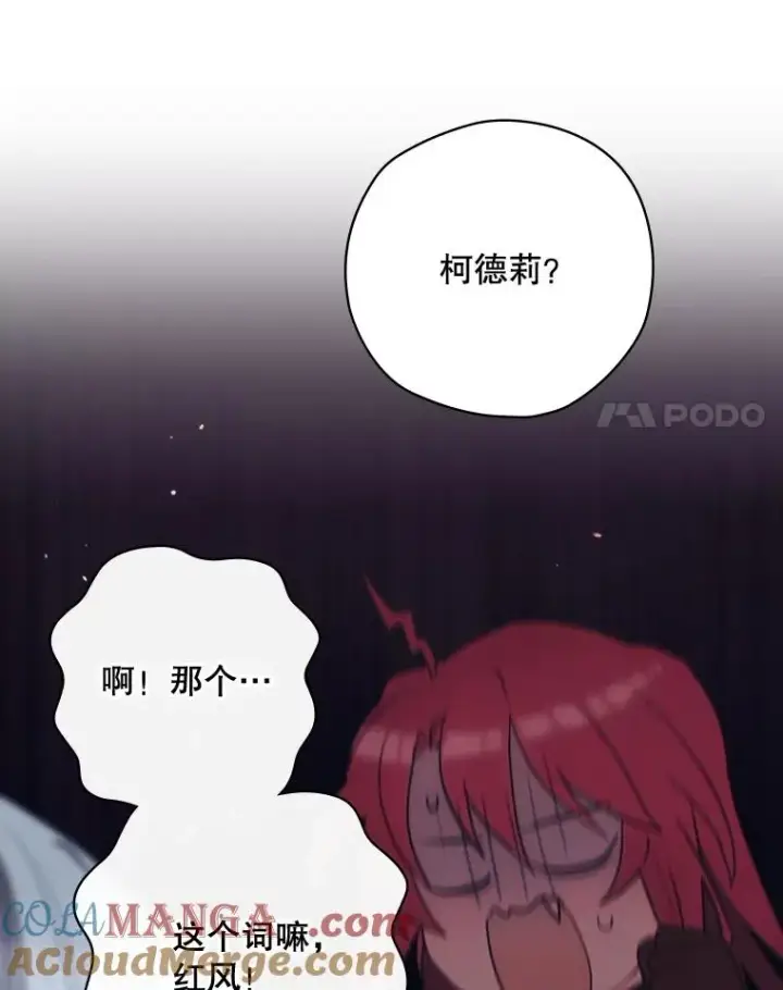 漫画《结局制造者》66.前往国境第85张图