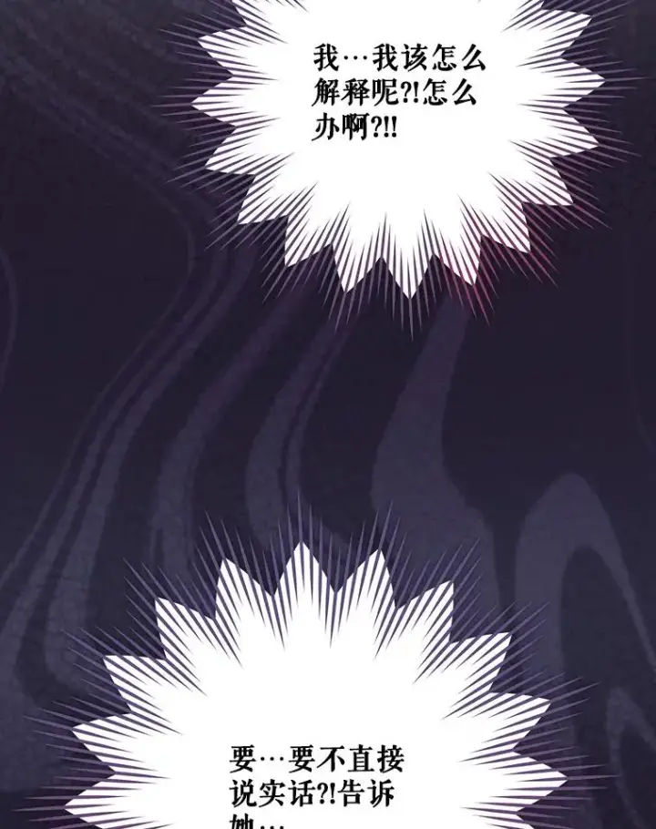 漫画《结局制造者》66.前往国境第87张图