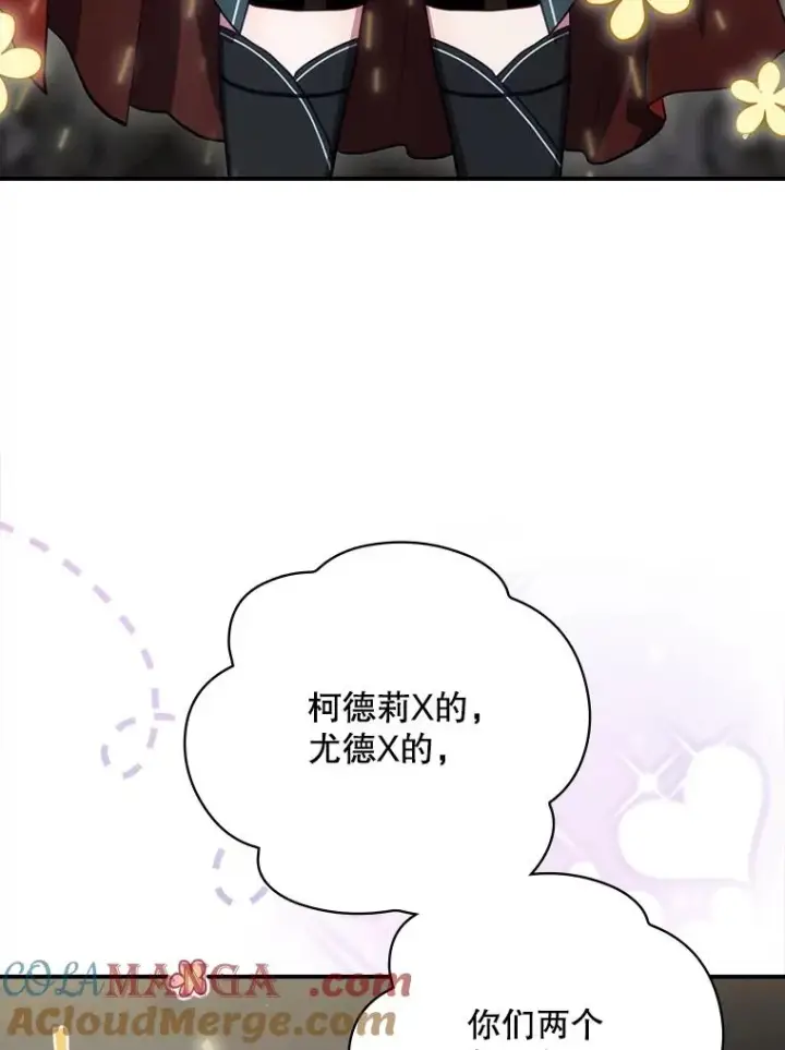 漫画《结局制造者》66.前往国境第97张图