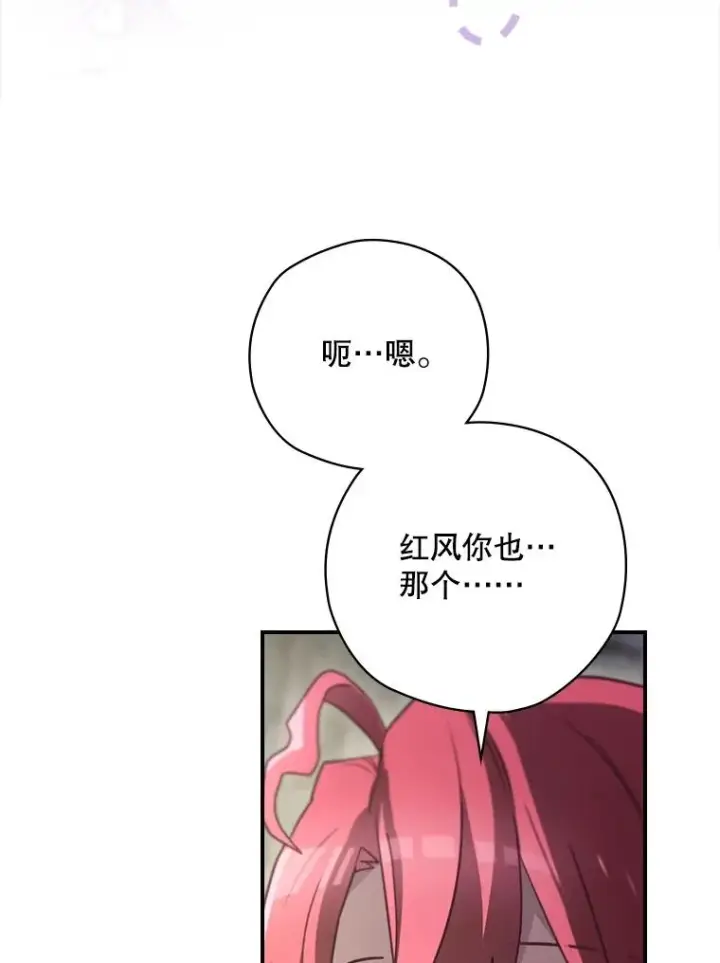 漫画《结局制造者》66.前往国境第99张图
