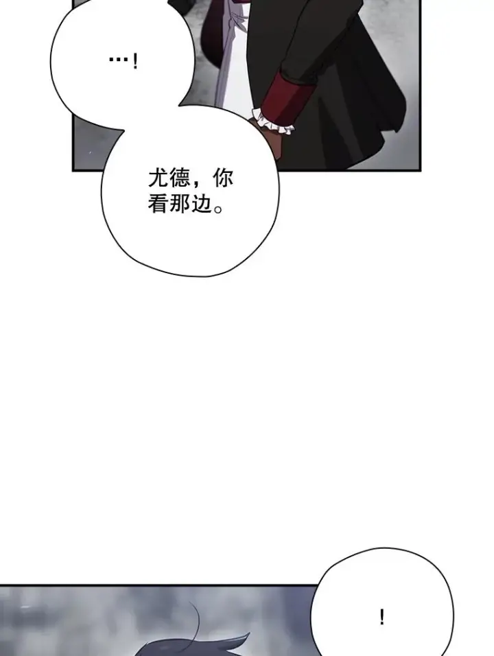 漫画《结局制造者》67.被卡玛尔救下第102张图