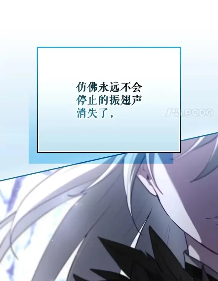 漫画《结局制造者》67.被卡玛尔救下第104张图