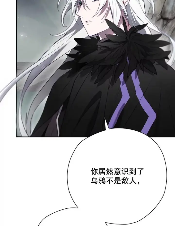 漫画《结局制造者》67.被卡玛尔救下第112张图