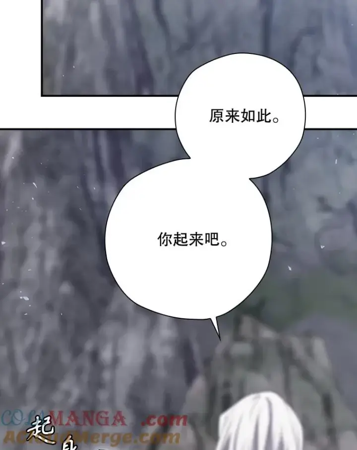 漫画《结局制造者》67.被卡玛尔救下第125张图