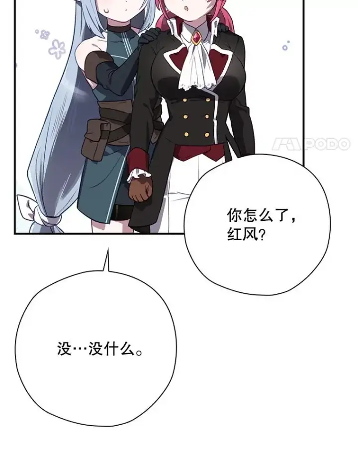 漫画《结局制造者》67.被卡玛尔救下第131张图