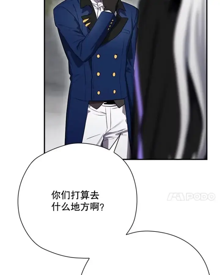 漫画《结局制造者》67.被卡玛尔救下第134张图