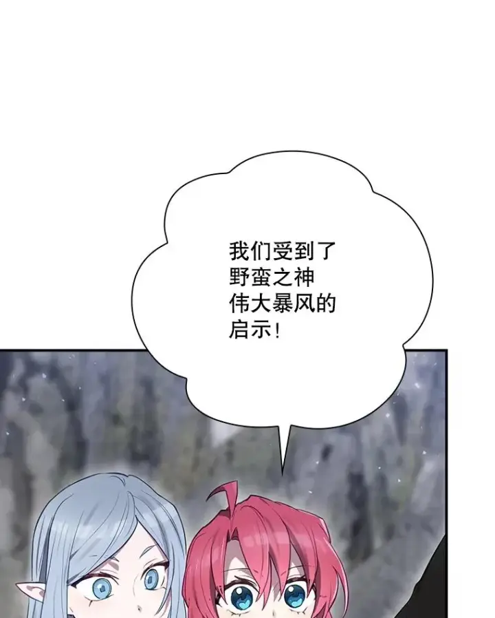 漫画《结局制造者》67.被卡玛尔救下第136张图