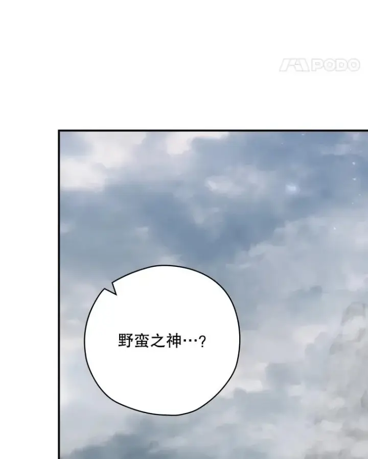 漫画《结局制造者》67.被卡玛尔救下第138张图