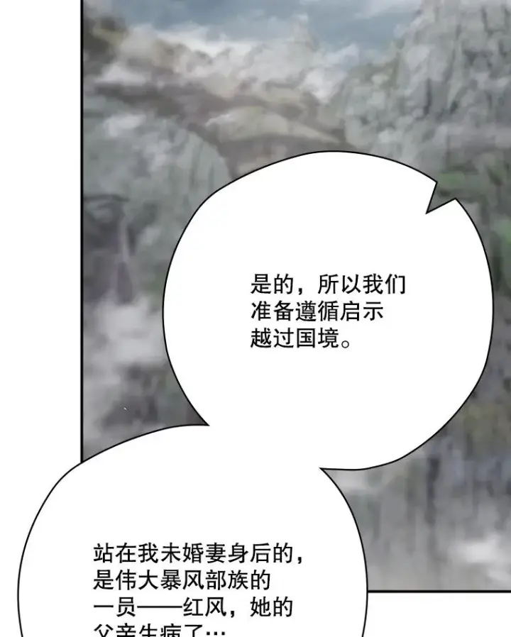 漫画《结局制造者》67.被卡玛尔救下第139张图