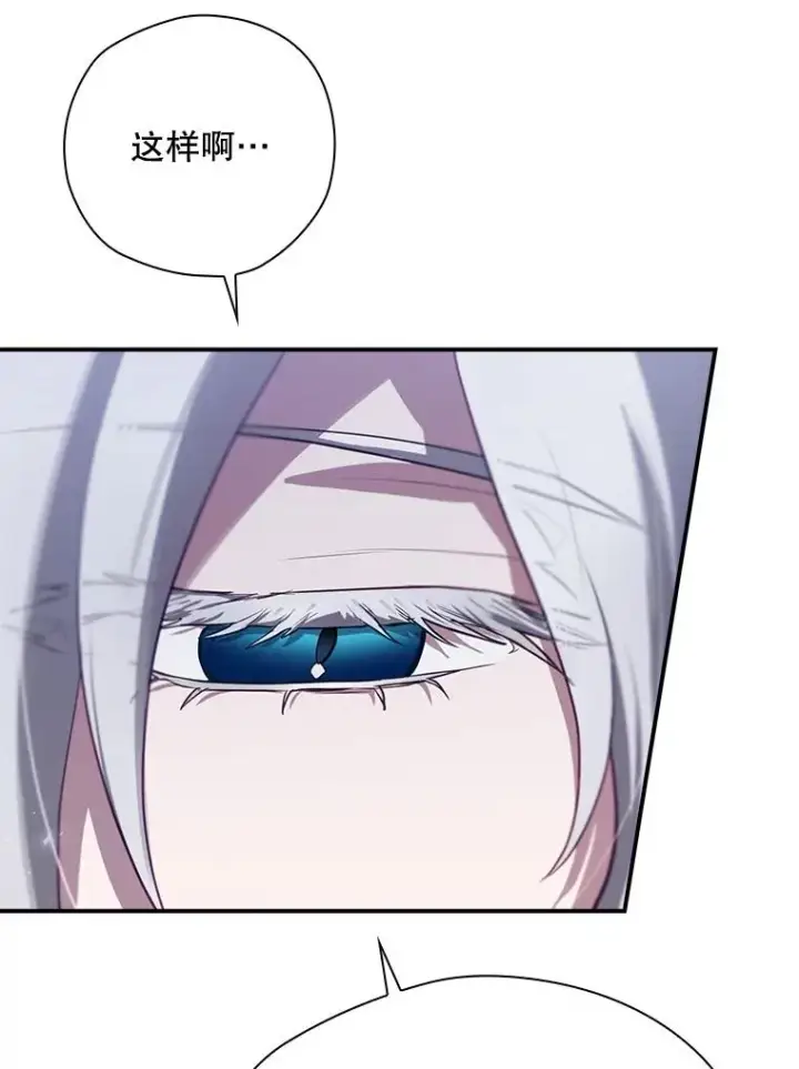 漫画《结局制造者》67.被卡玛尔救下第143张图
