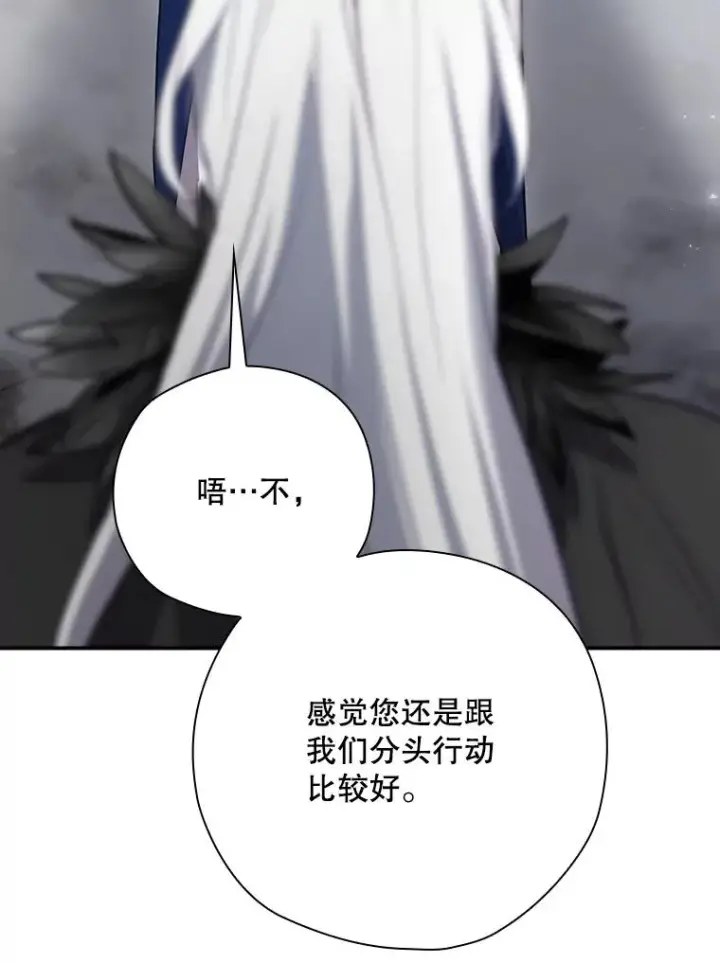 漫画《结局制造者》67.被卡玛尔救下第146张图