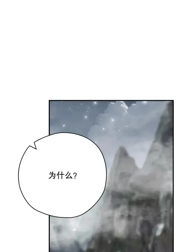 漫画《结局制造者》67.被卡玛尔救下第147张图
