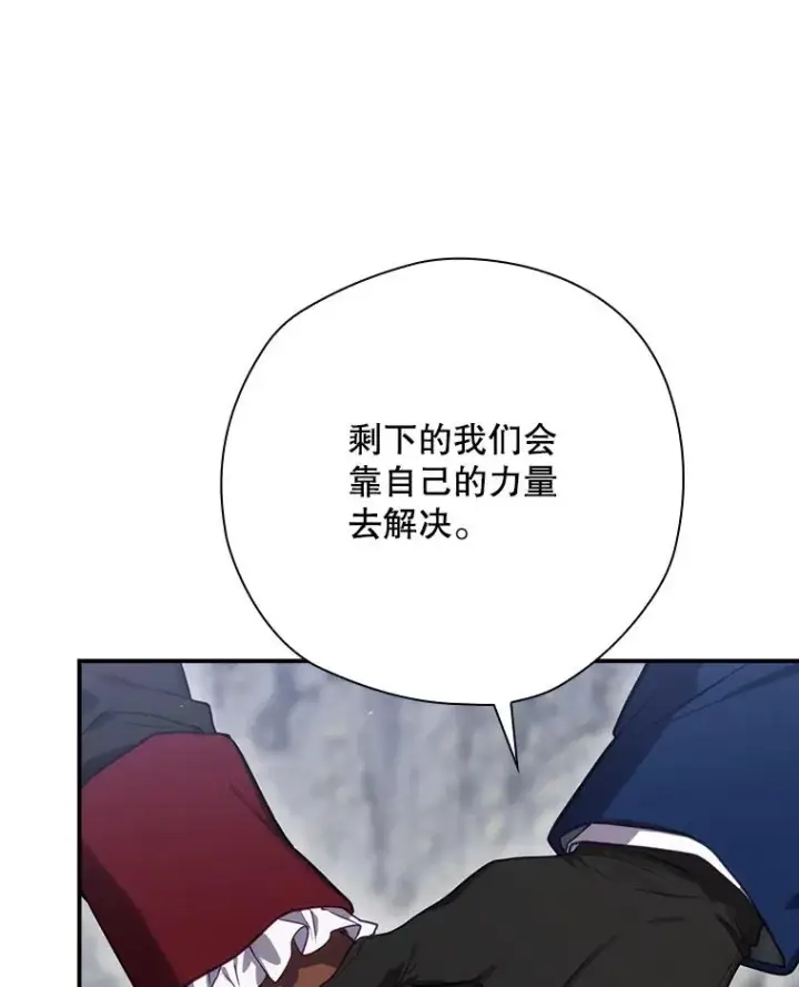 漫画《结局制造者》67.被卡玛尔救下第155张图