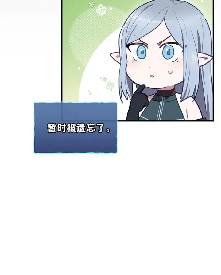 漫画《结局制造者》67.被卡玛尔救下第160张图