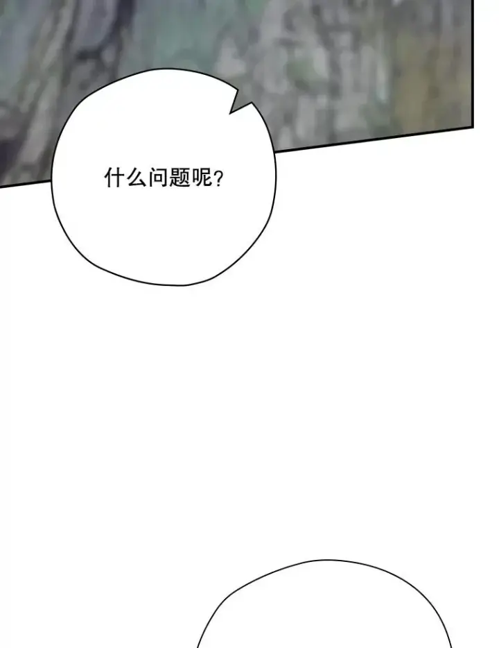 漫画《结局制造者》67.被卡玛尔救下第166张图