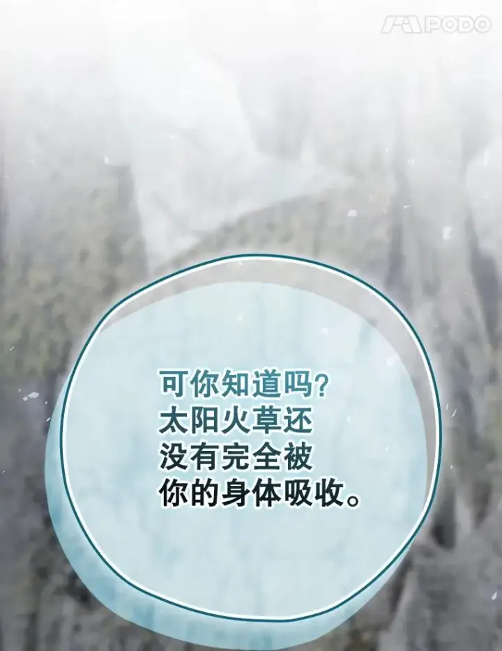 漫画《结局制造者》67.被卡玛尔救下第168张图