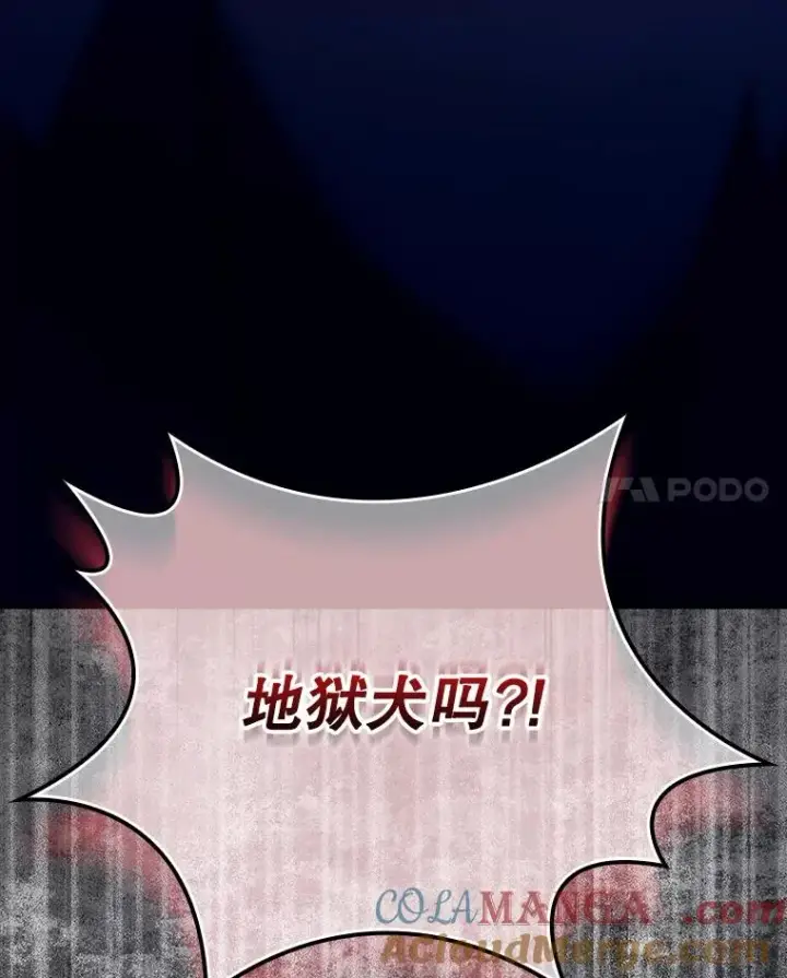 漫画《结局制造者》67.被卡玛尔救下第17张图