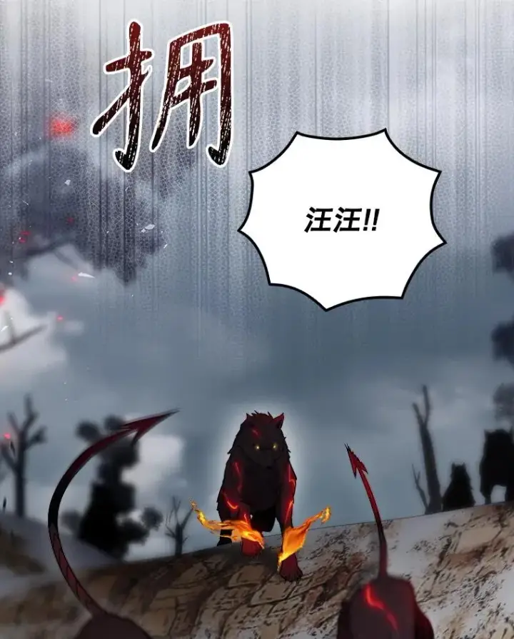 漫画《结局制造者》67.被卡玛尔救下第19张图