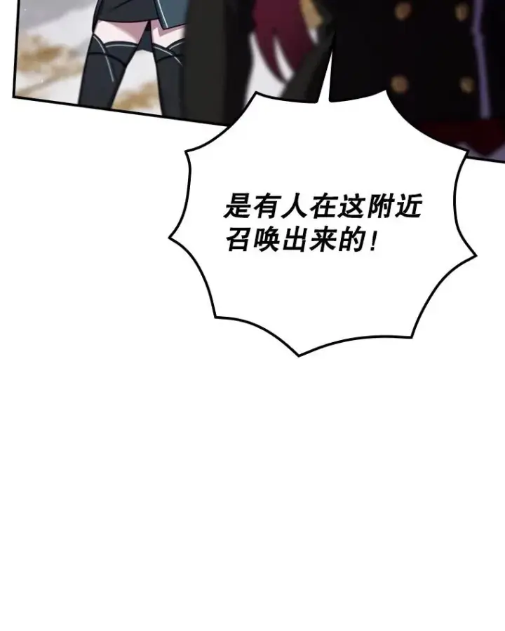漫画《结局制造者》67.被卡玛尔救下第23张图