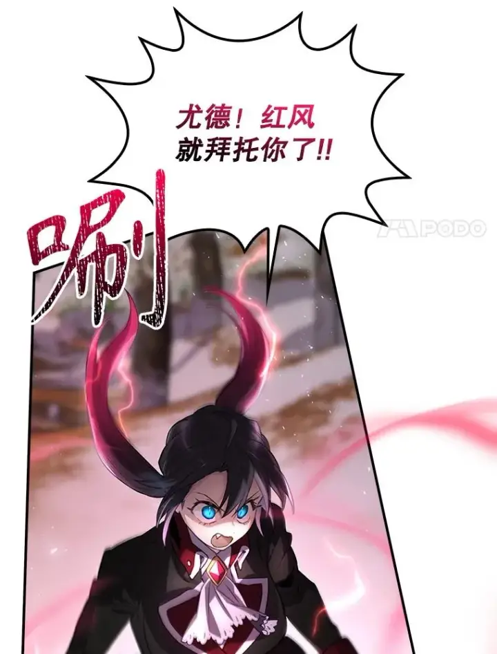 漫画《结局制造者》67.被卡玛尔救下第24张图