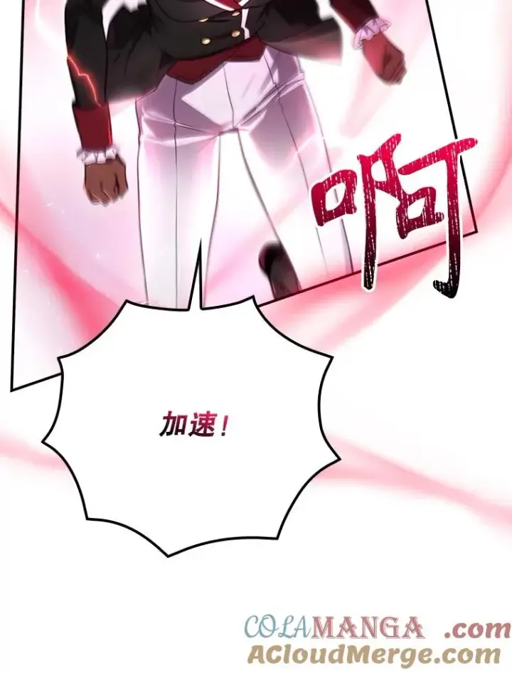 漫画《结局制造者》67.被卡玛尔救下第25张图