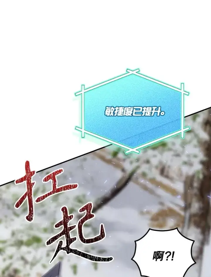 漫画《结局制造者》67.被卡玛尔救下第26张图