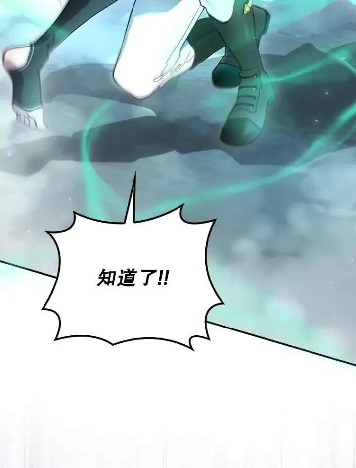 漫画《结局制造者》67.被卡玛尔救下第28张图