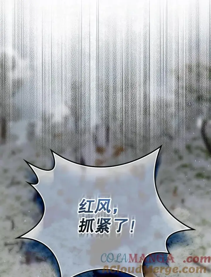 漫画《结局制造者》67.被卡玛尔救下第29张图
