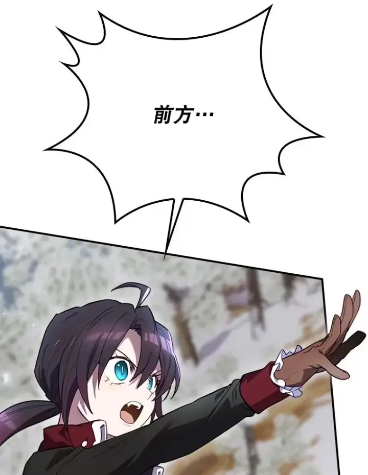 漫画《结局制造者》67.被卡玛尔救下第35张图