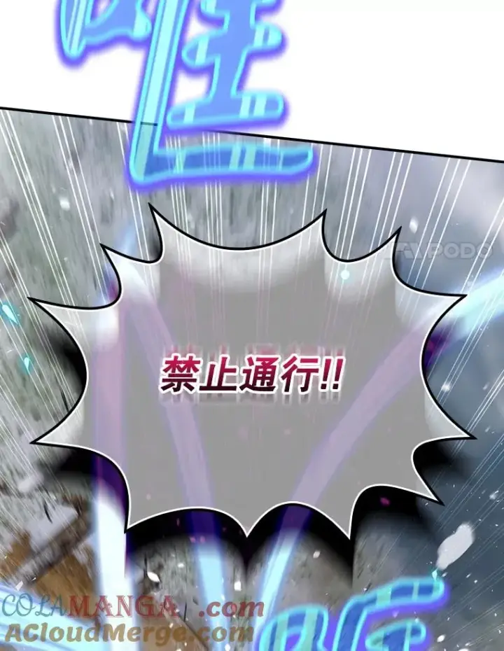 漫画《结局制造者》67.被卡玛尔救下第37张图