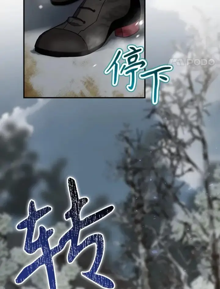 漫画《结局制造者》67.被卡玛尔救下第4张图